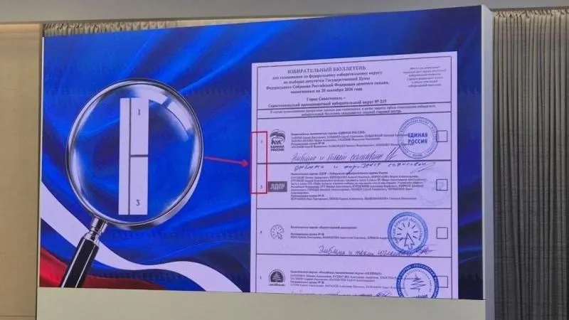 Central Election Commission Removes Yabloko from Federal Ballot for State Duma Vote